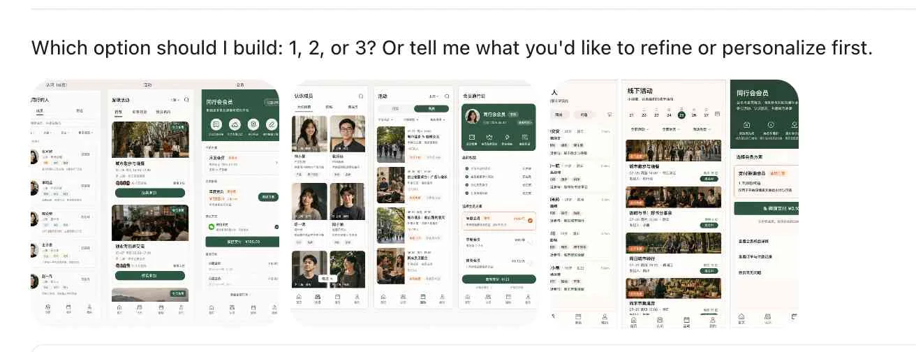 选定风格后的页面与交互探索