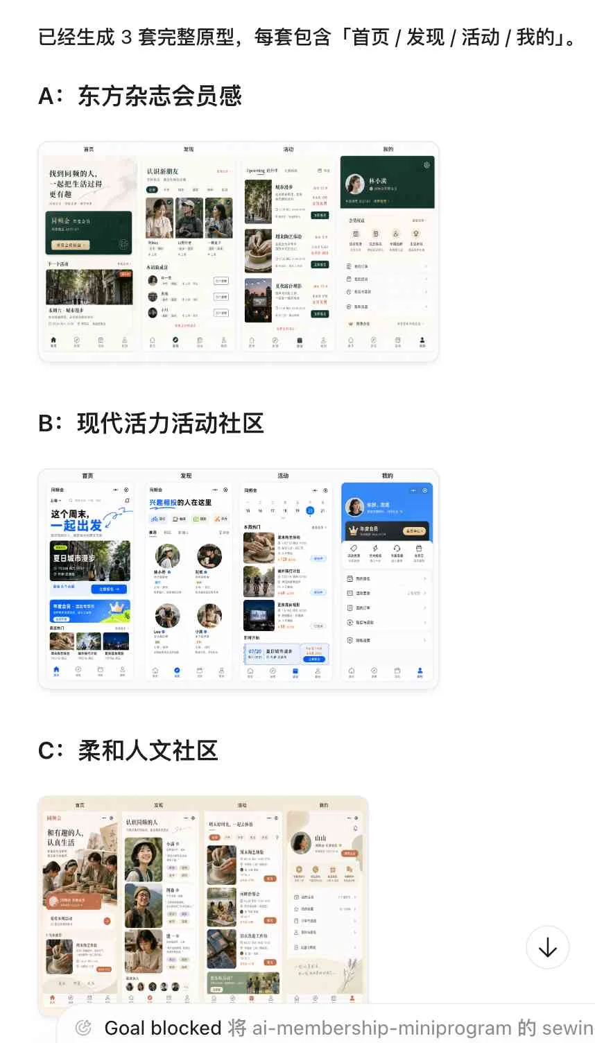 会员小程序的三套完整视觉方向